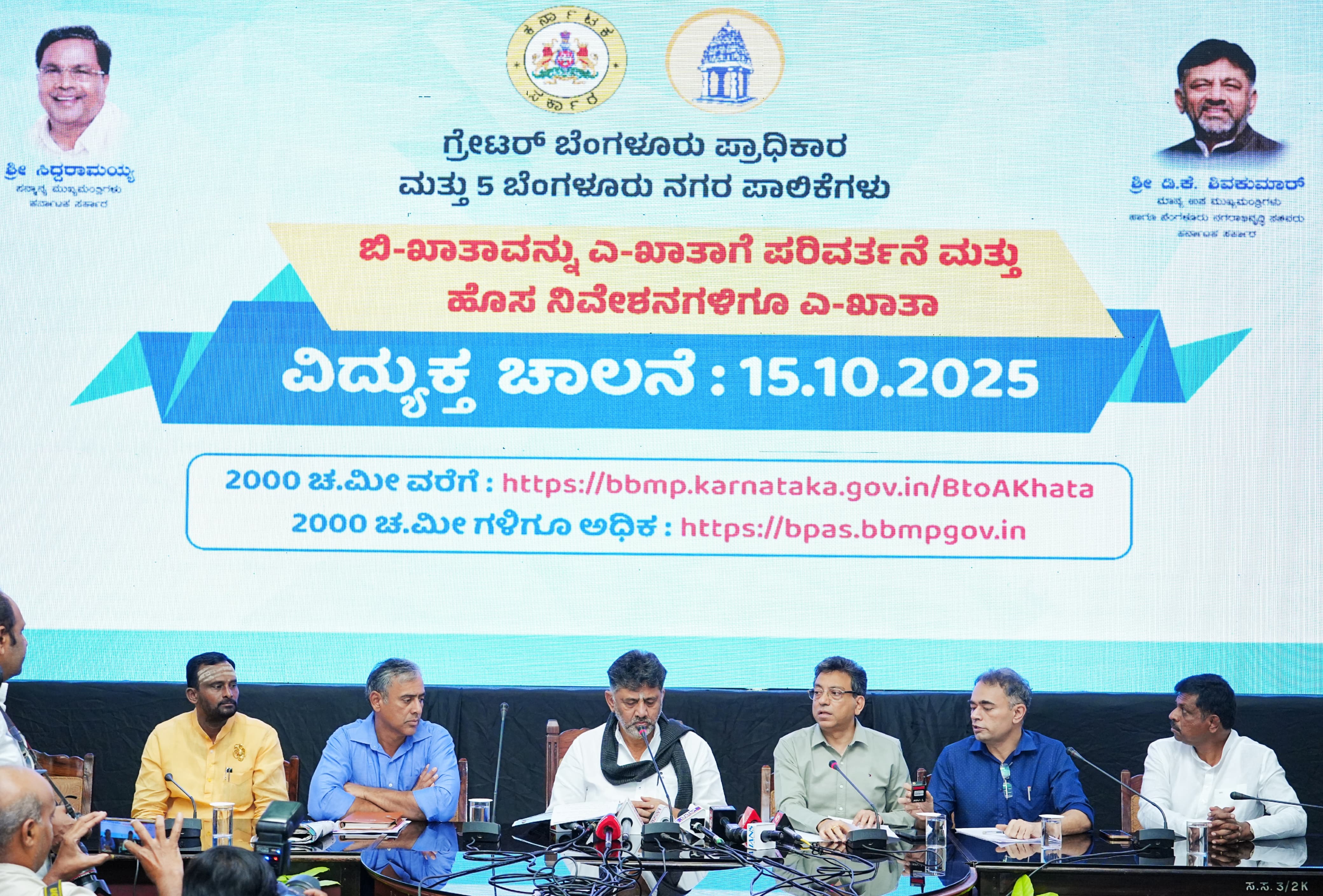 ಬಿ-ಖಾತಾದಿಂದ ಎ-ಖಾತಾಗೆ ಪರಿವರ್ತನೆ - ಆನ್‍ಲೈನ್ ವ್ಯವಸ್ಥೆಗೆ ಉಪ ಮುಖ್ಯಮಂತ್ರಿ ಡಿ.ಕೆ.ಶಿವಕುಮಾರ್ ಚಾಲನೆ